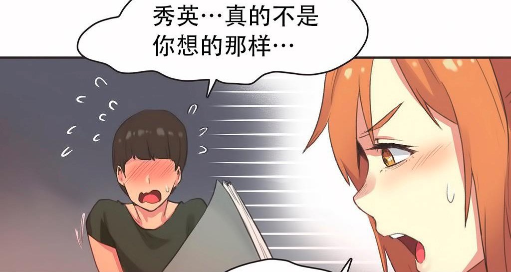 呼叫陪练员第23话