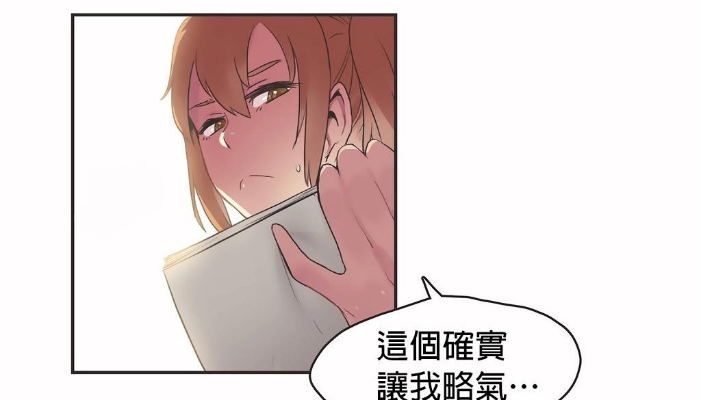 呼叫陪练员第24话