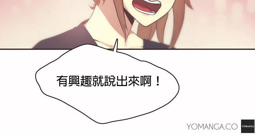 呼叫陪练员第24话