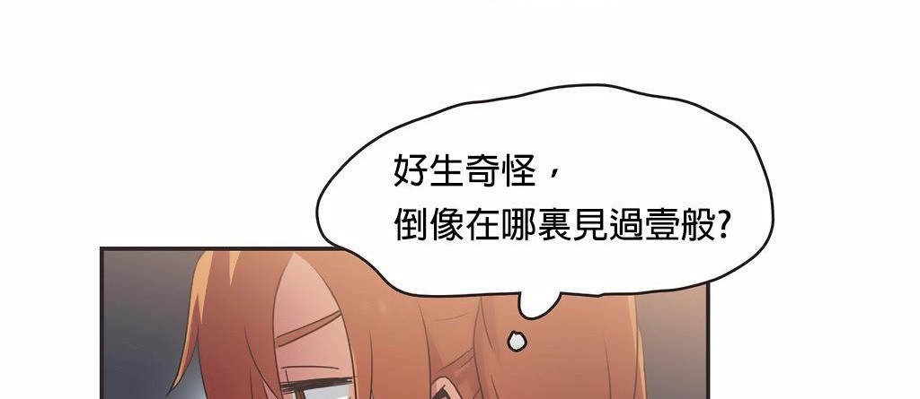 呼叫陪练员第24话