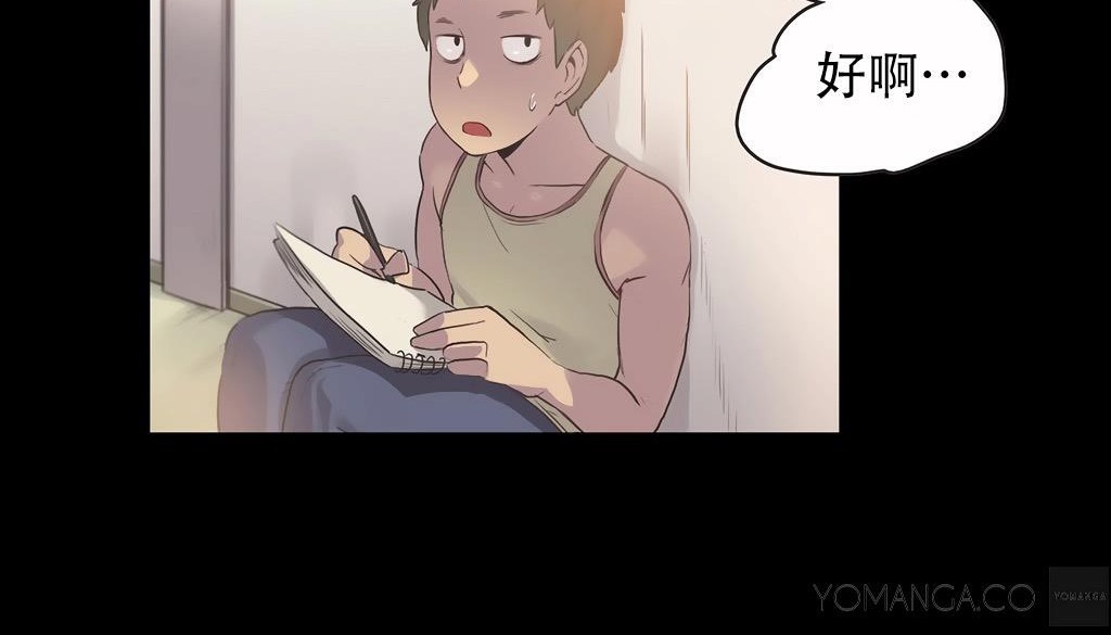 呼叫陪练员第24话