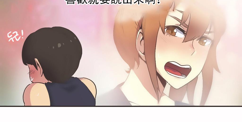 呼叫陪练员第24话