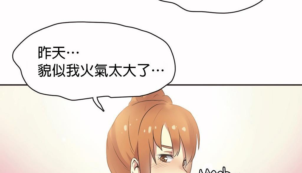 呼叫陪练员第24话