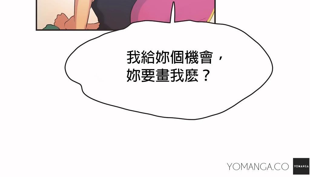 呼叫陪练员第24话