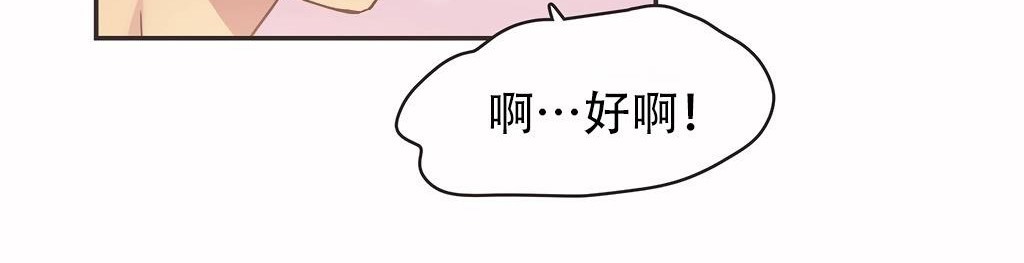 呼叫陪练员第24话