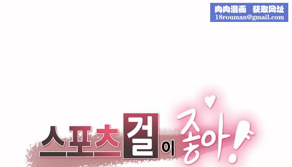 呼叫陪练员第25话