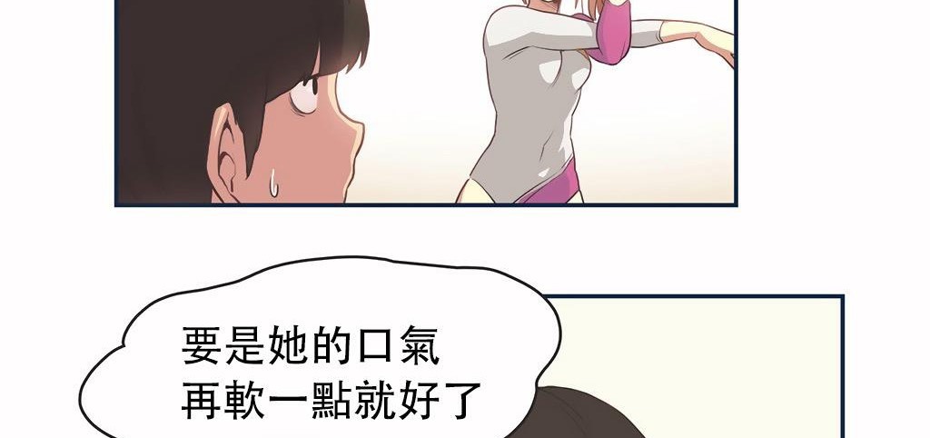 呼叫陪练员第25话