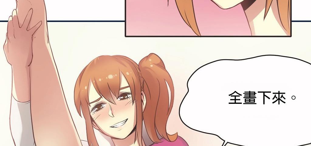 呼叫陪练员第25话