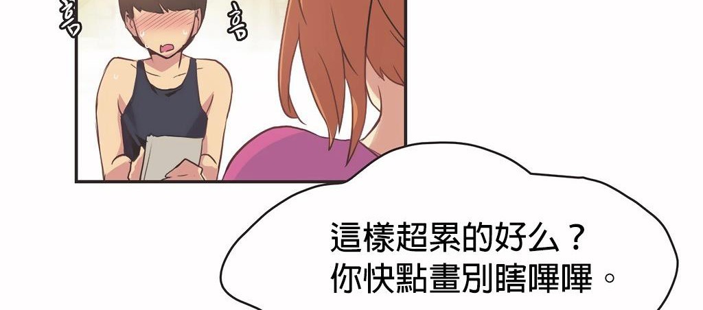 呼叫陪练员第25话