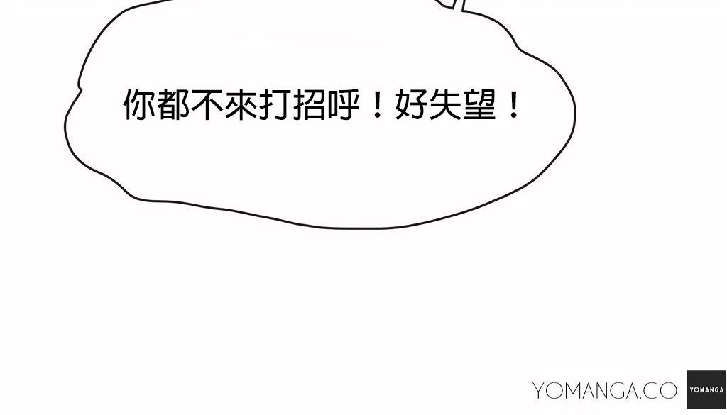呼叫陪练员第25话