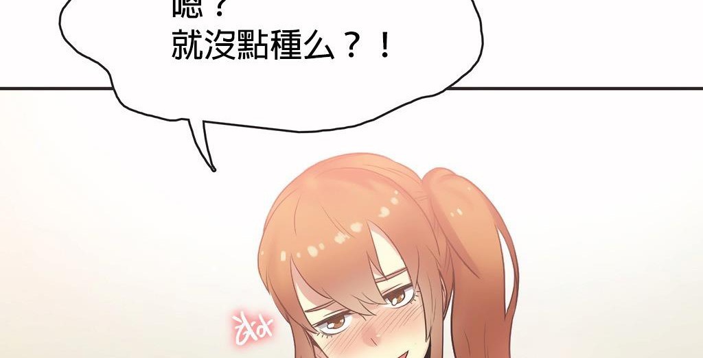 呼叫陪练员第25话