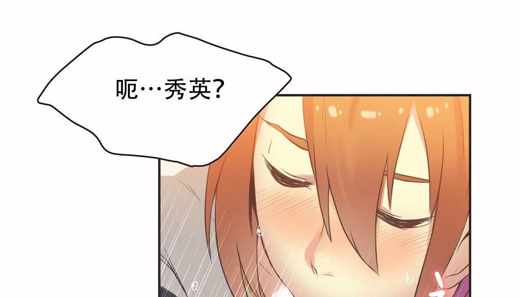 呼叫陪练员第26话