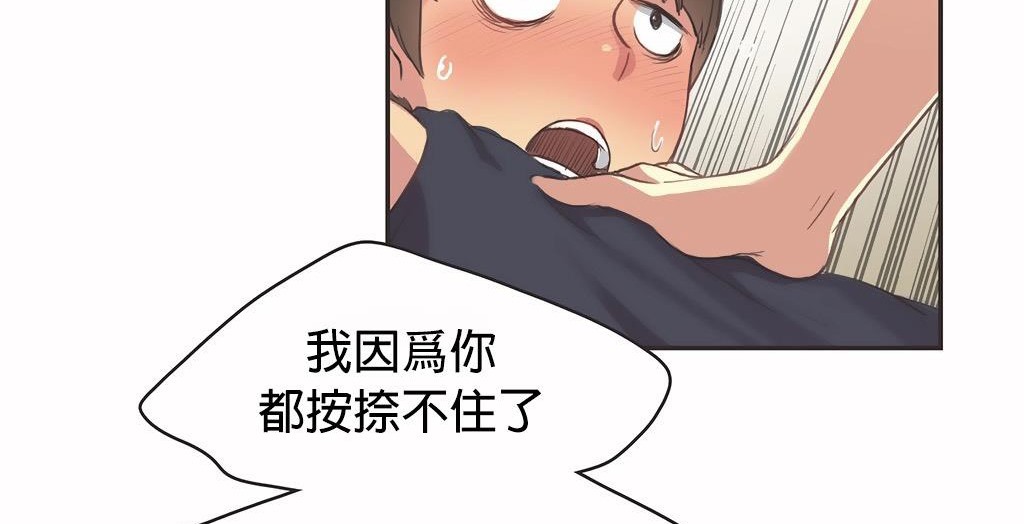 呼叫陪练员第26话