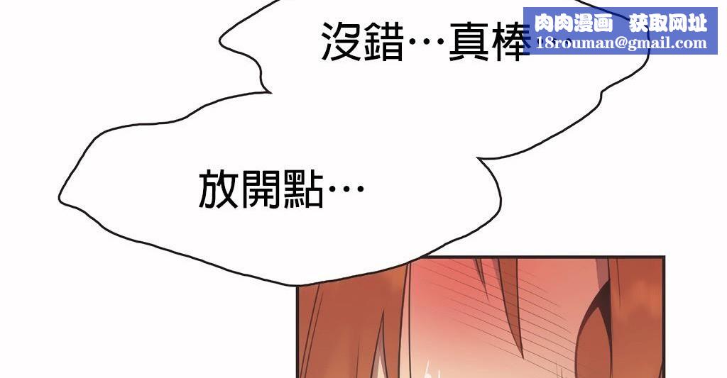 呼叫陪练员第26话