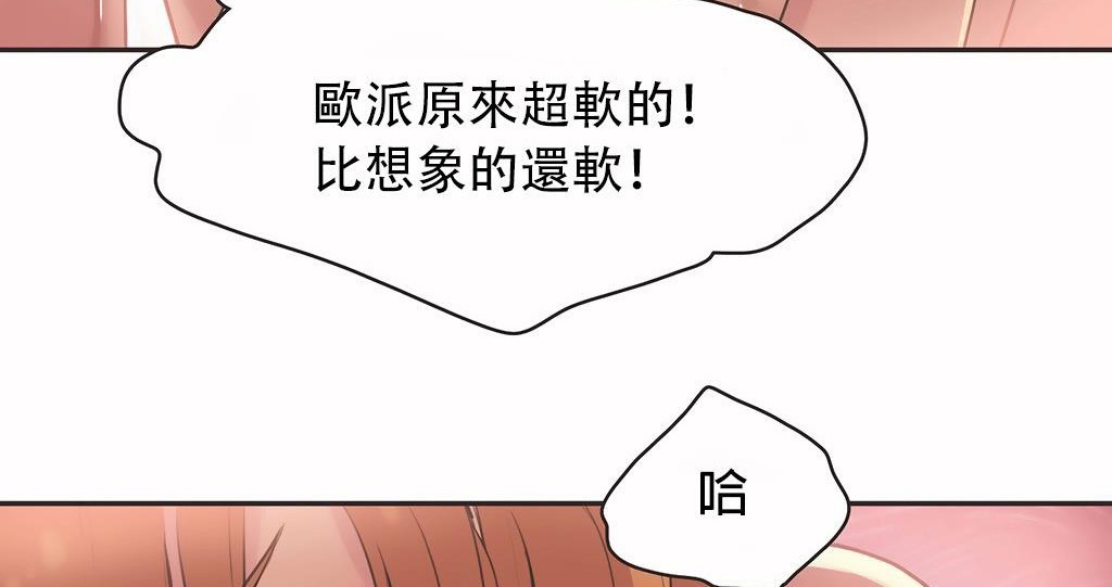 呼叫陪练员第26话