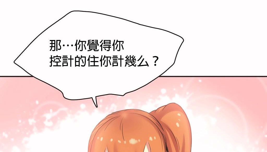 呼叫陪练员第27话