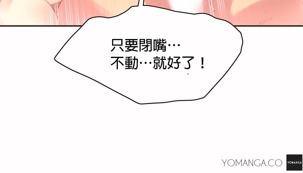 呼叫陪练员第27话