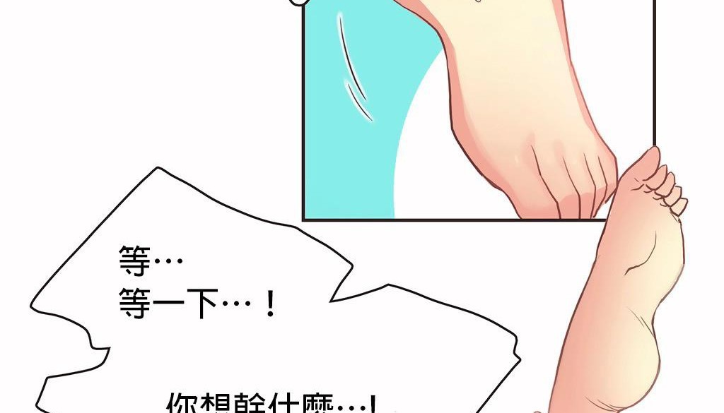 呼叫陪練員第27話