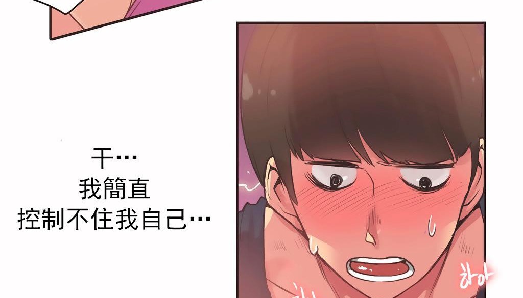 呼叫陪练员第27话