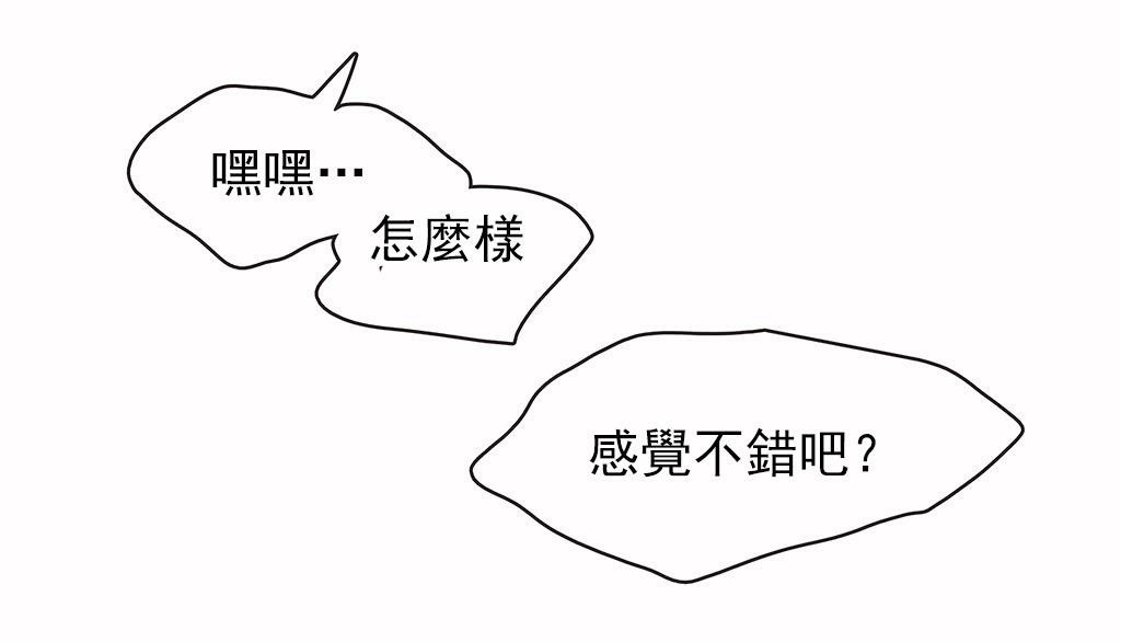 呼叫陪练员第27话