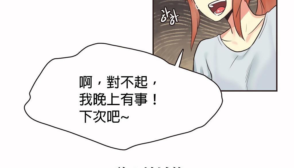 呼叫陪练员第27话