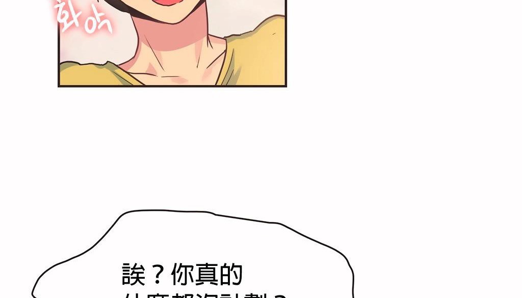 呼叫陪练员第27话