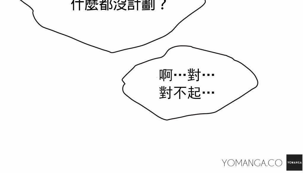 呼叫陪练员第27话