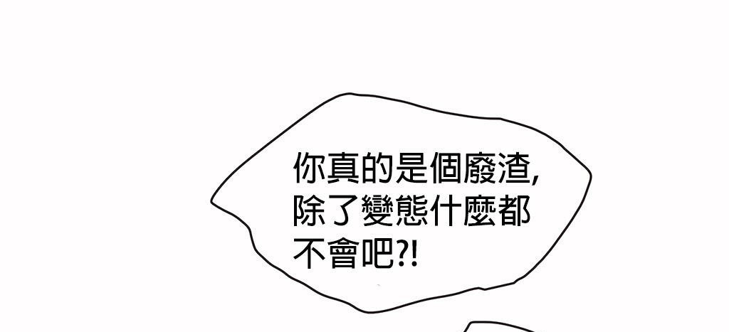 呼叫陪练员第27话