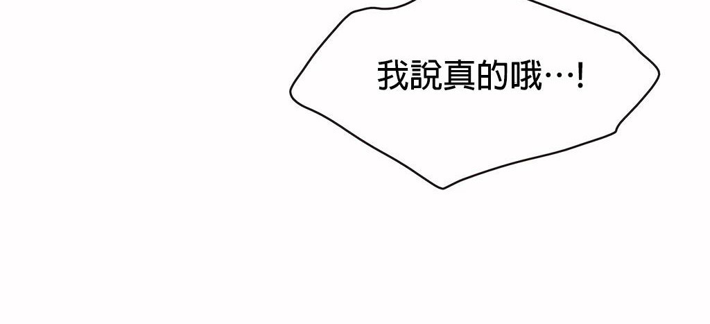 呼叫陪练员第27话