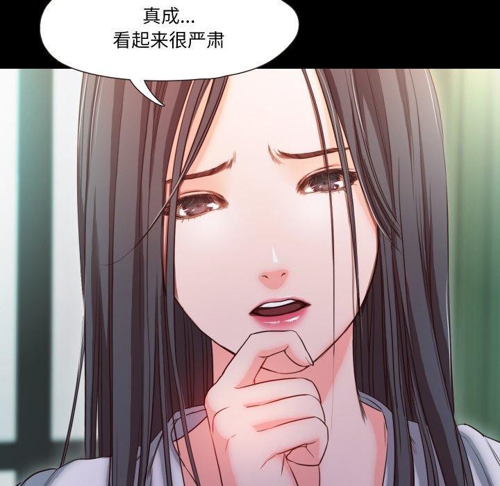 甜蜜的假期第19話