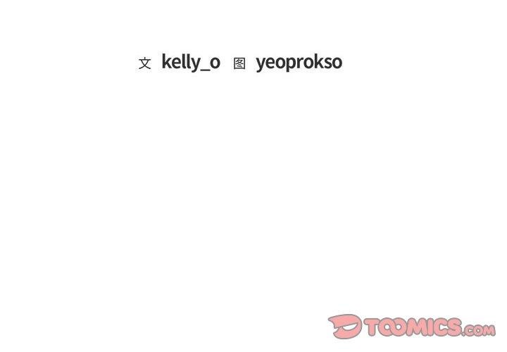 难以克制的欲望第49話