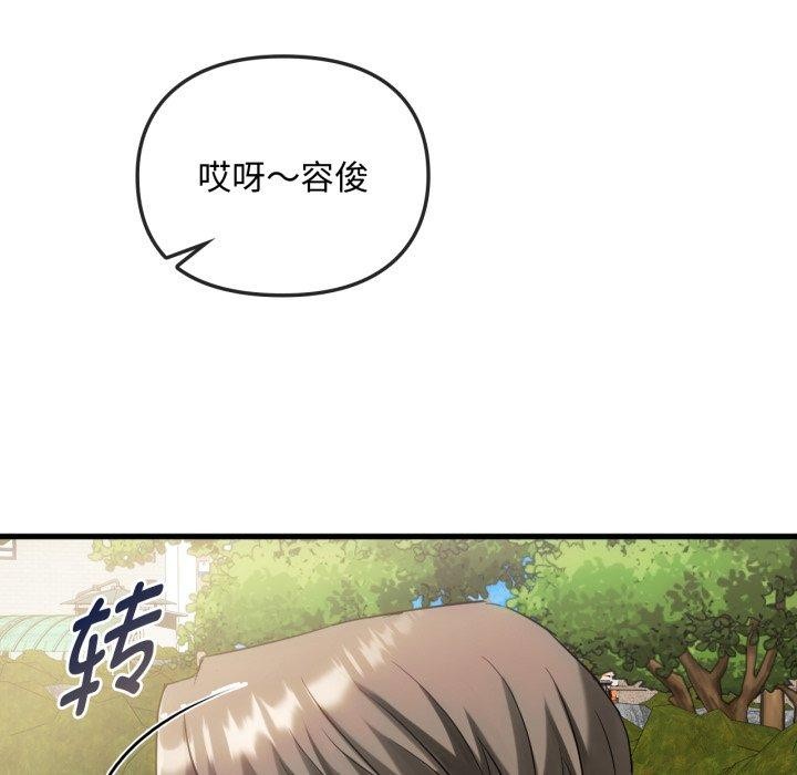 难以克制的欲望第49話