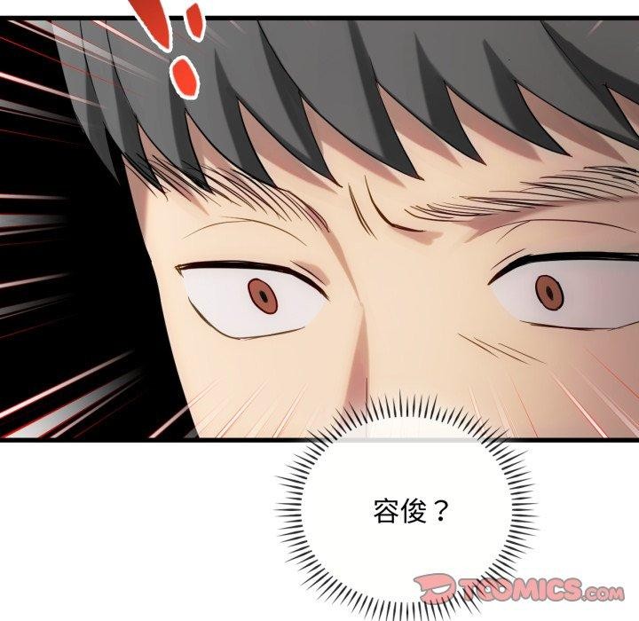 难以克制的欲望第49話