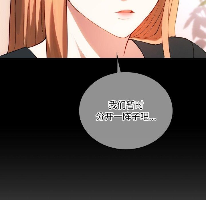 难以克制的欲望第49話