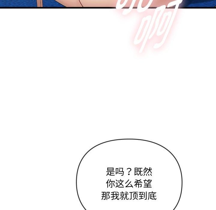 难以克制的欲望第49話