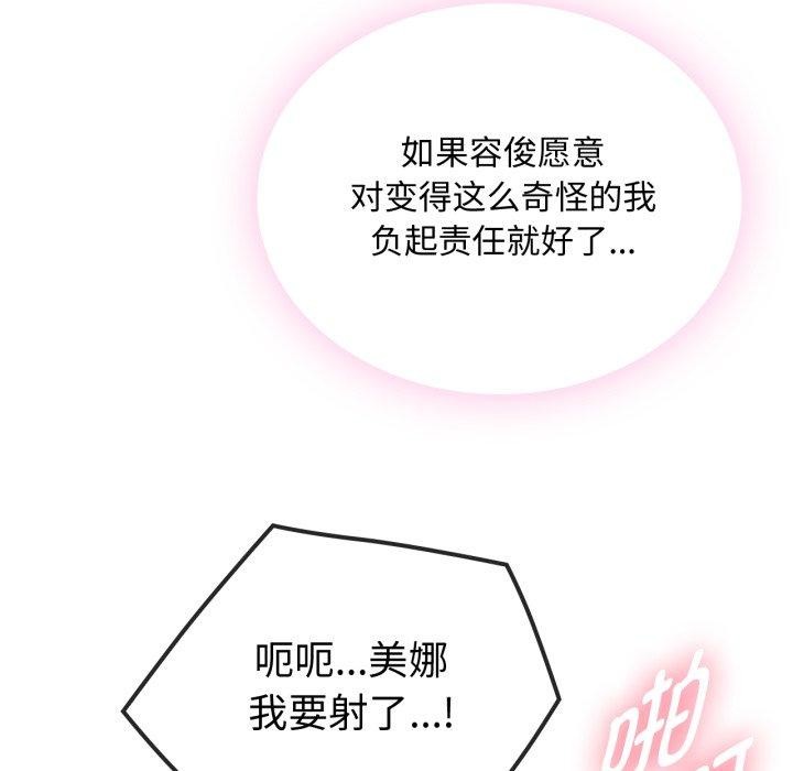 难以克制的欲望第49話