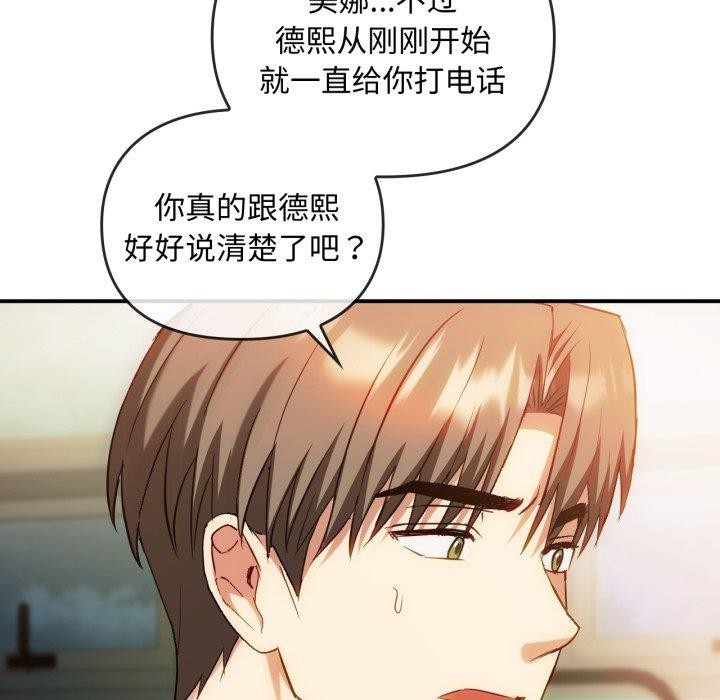难以克制的欲望第49話
