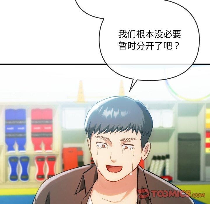 难以克制的欲望第49話