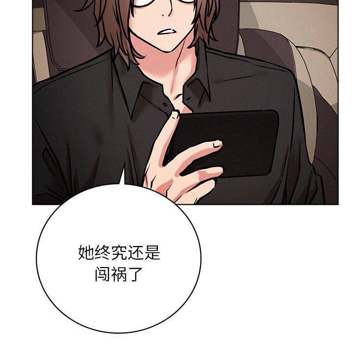 屋檐下的光第52話