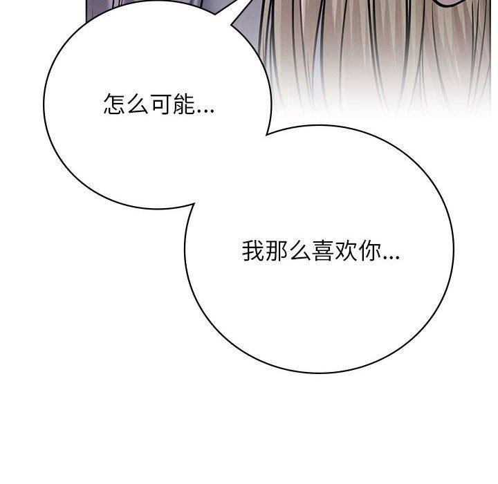 屋檐下的光第52話