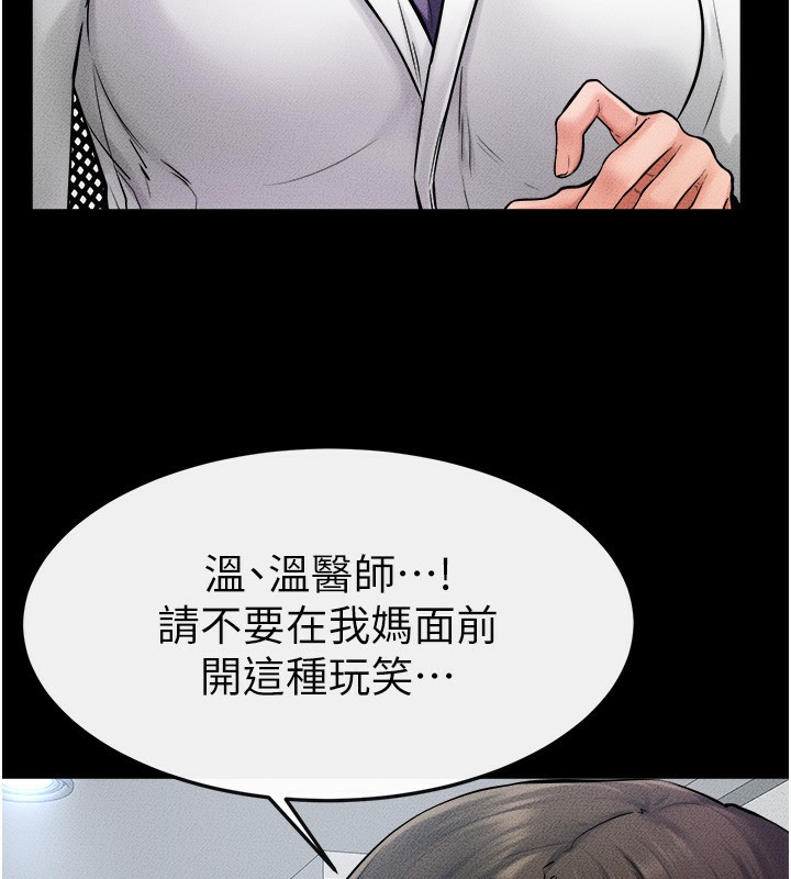 继母与继姐第52話-媽媽願意給你上♥