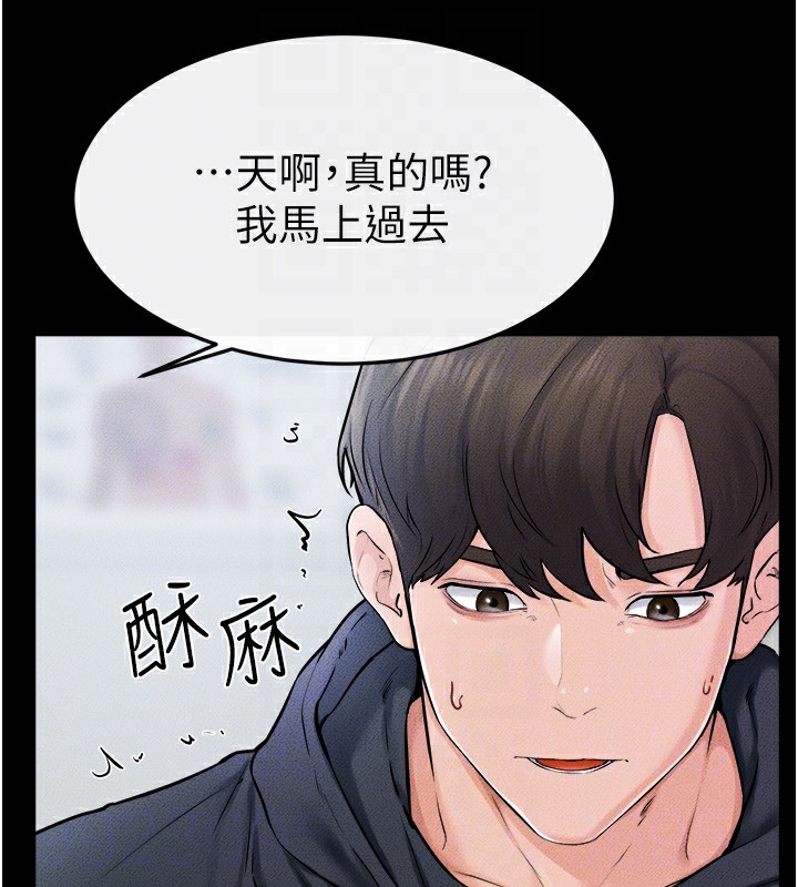 继母与继姐第52話-媽媽願意給你上♥