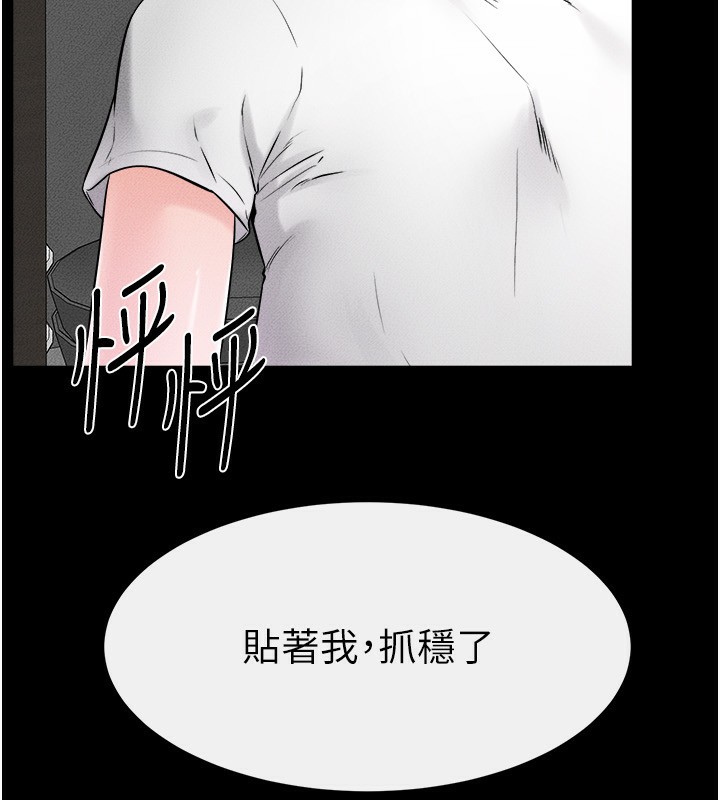 继母与继姐第52話-媽媽願意給你上♥