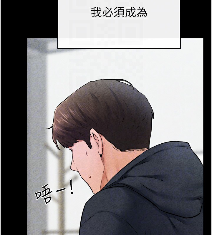 继母与继姐第52話-媽媽願意給你上♥