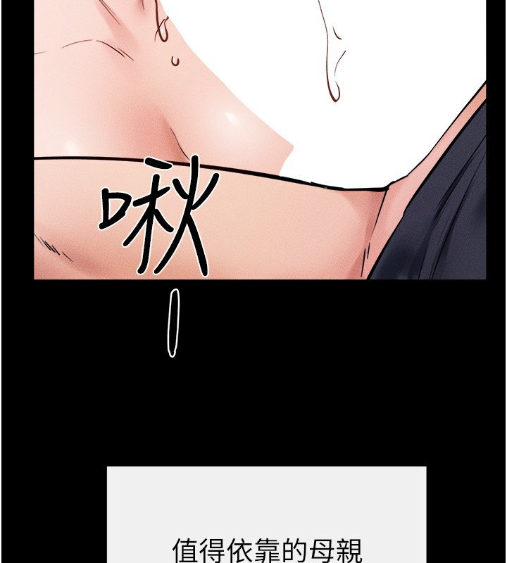 继母与继姐第52話-媽媽願意給你上♥