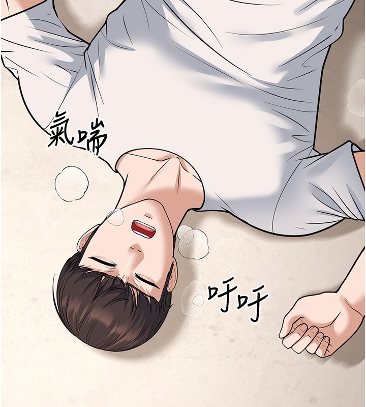 幼齿小阿姨第20話-與愛徒的「貼身肉搏」