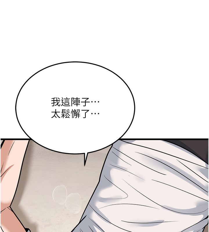 幼齿小阿姨第20話-與愛徒的「貼身肉搏」