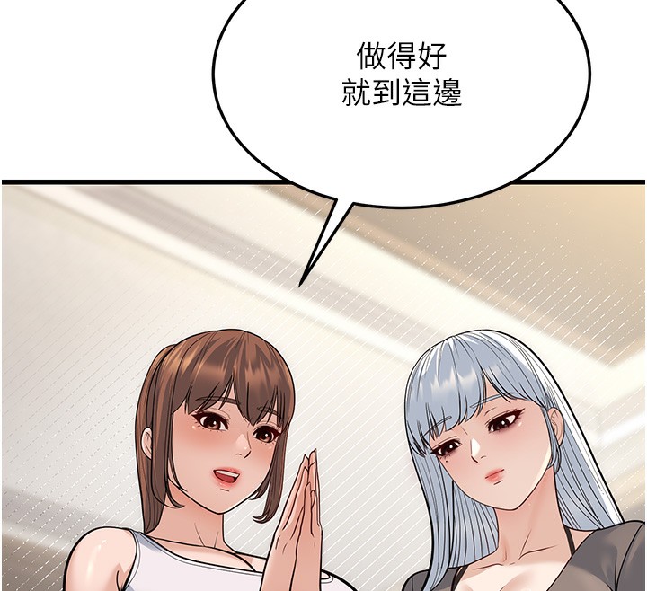 幼齿小阿姨第20話-與愛徒的「貼身肉搏」