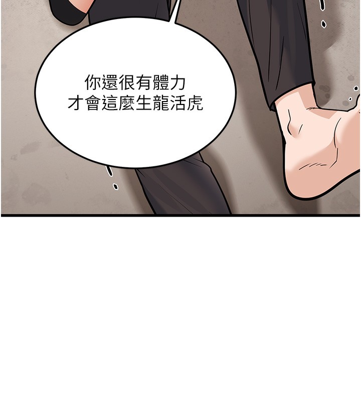 幼齒小阿姨第20話-與愛徒的「貼身肉搏」