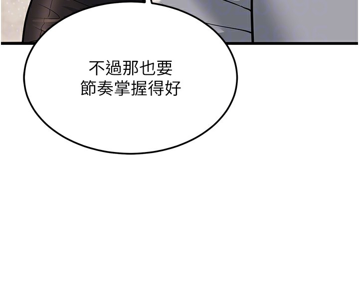 幼齿小阿姨第20話-與愛徒的「貼身肉搏」